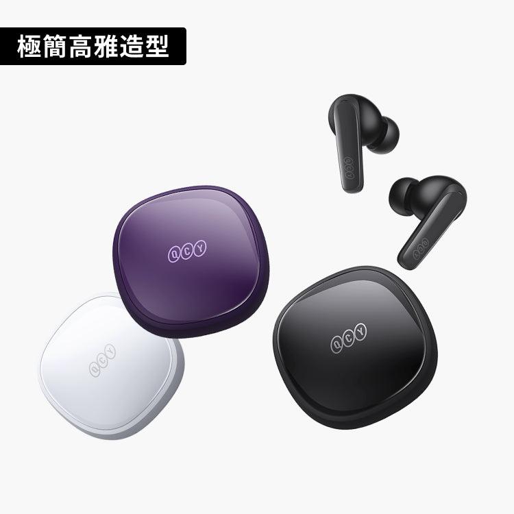 QCY T13 X 入耳式真無線藍牙耳機