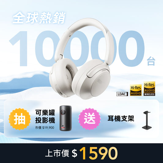 H3 S 真無線降噪藍牙耳罩式耳機